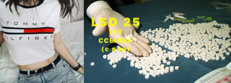 LSD-25 экстази кислота  хочу   Кущёвская 