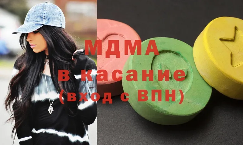 MDMA кристаллы  наркота  Кущёвская 