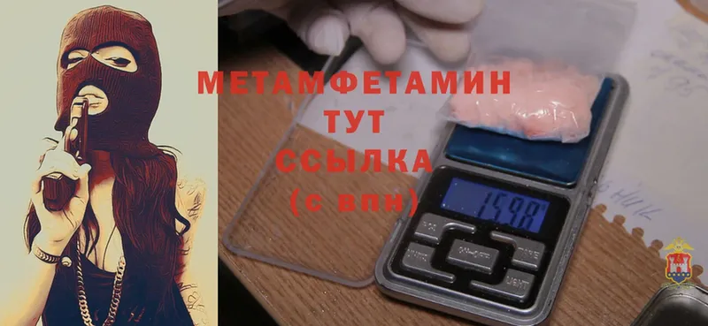 где купить наркотик  Кущёвская  МЕТАМФЕТАМИН Methamphetamine 